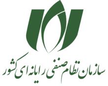 لوگوی سازمان نظام صنفی رایانه‌ای کشور