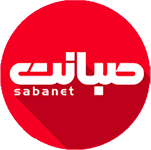 صبانت